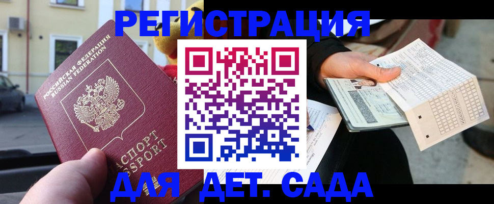 прописка иностранных граждан в Палласовке