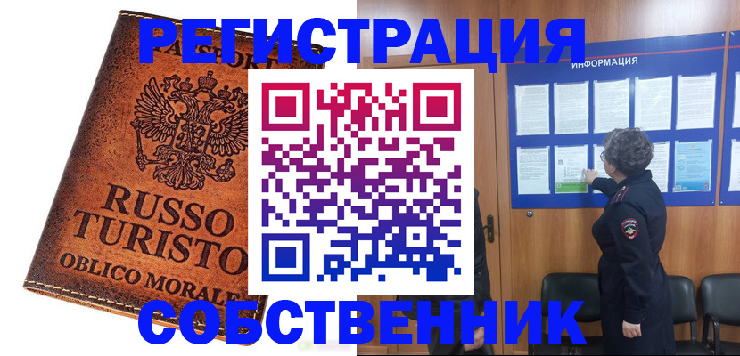 регистрация в Палласовке