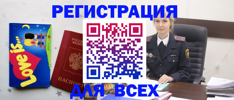 прописка 2025 в Палласовке