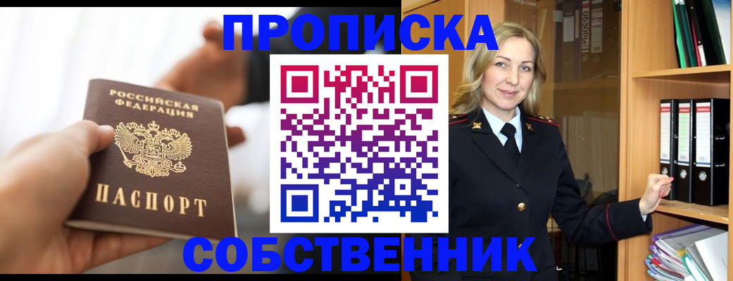 временная регистрация поиск в Палласовке