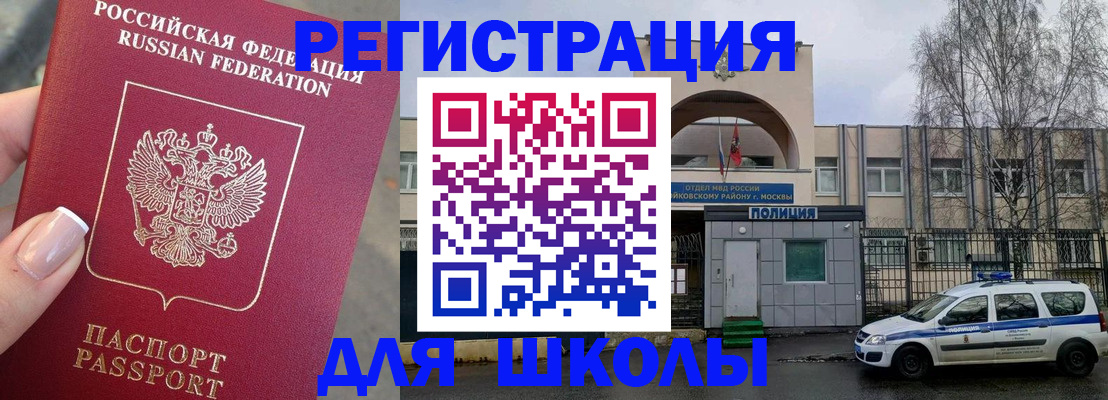 временная регистрация купить в Палласовке