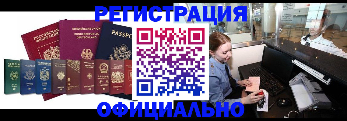 прописка для школы в Палласовке
